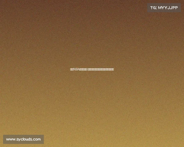 经典NBA名场面回顾 这些语录和瞬间成就了篮球历史的传奇